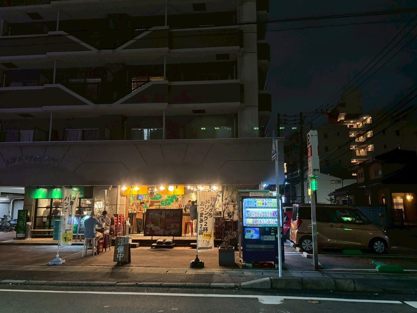 路邊的立ち呑み