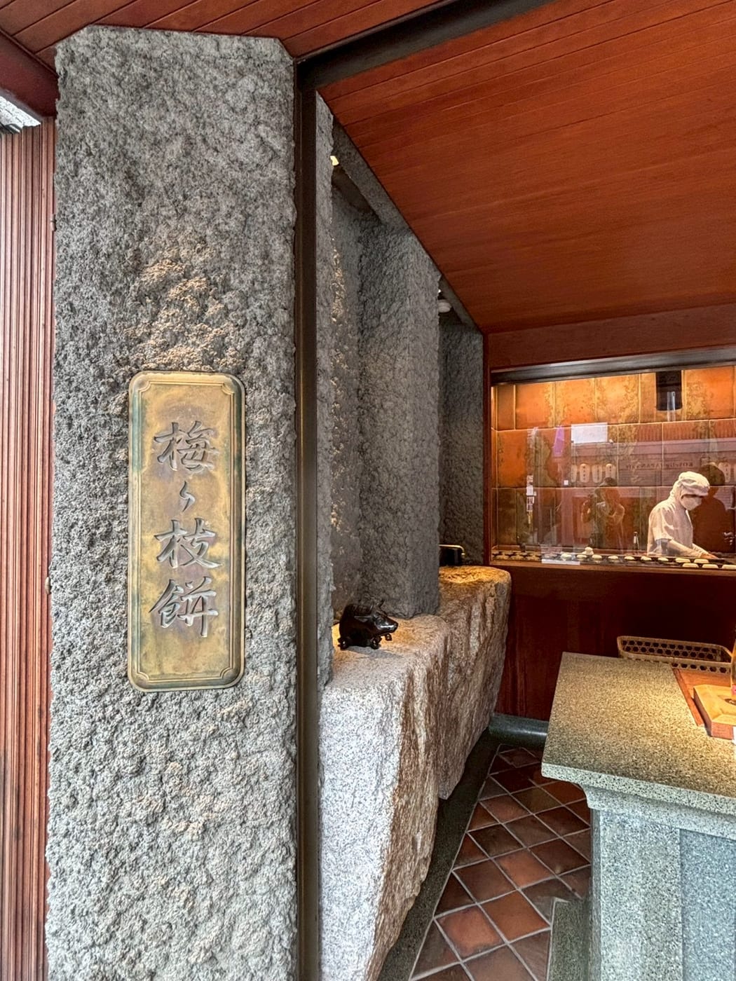 梅ヶ枝餅的店門口