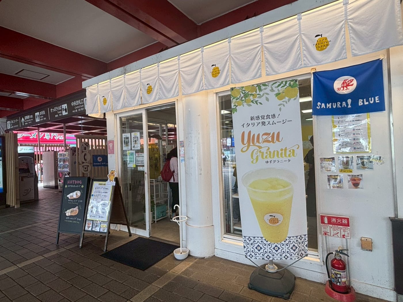 柚子專門店