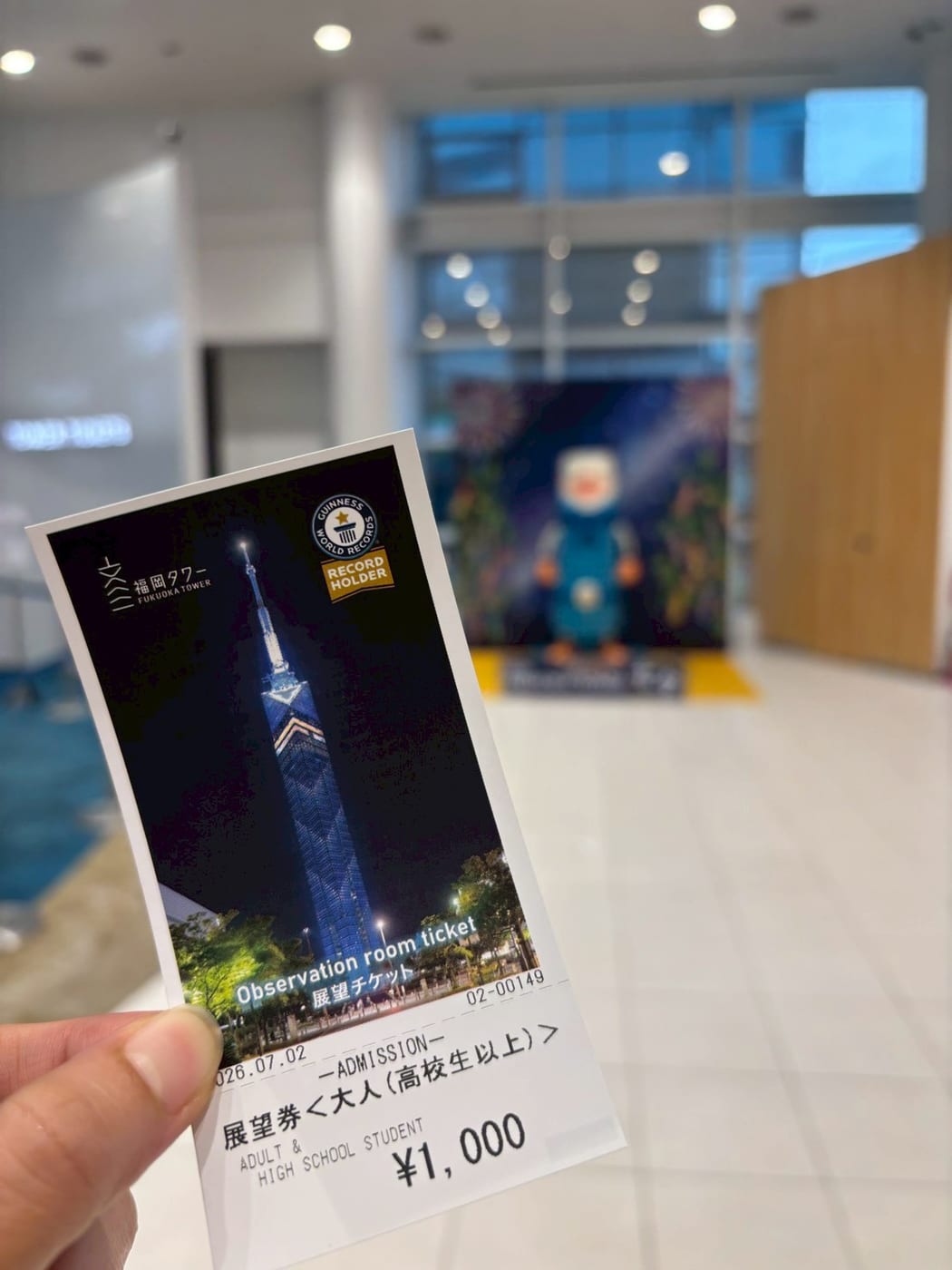 福岡塔展望票，2026.07.02、¥1,000