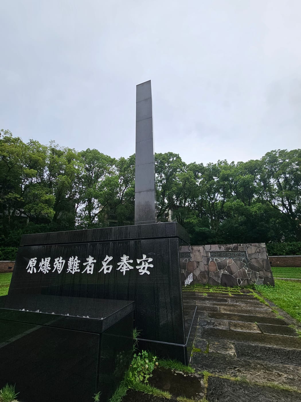 「原爆殉難者名奉安」碑