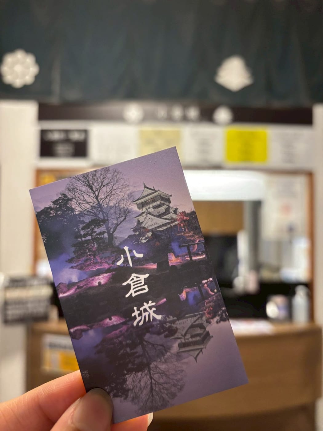 小倉城的門票