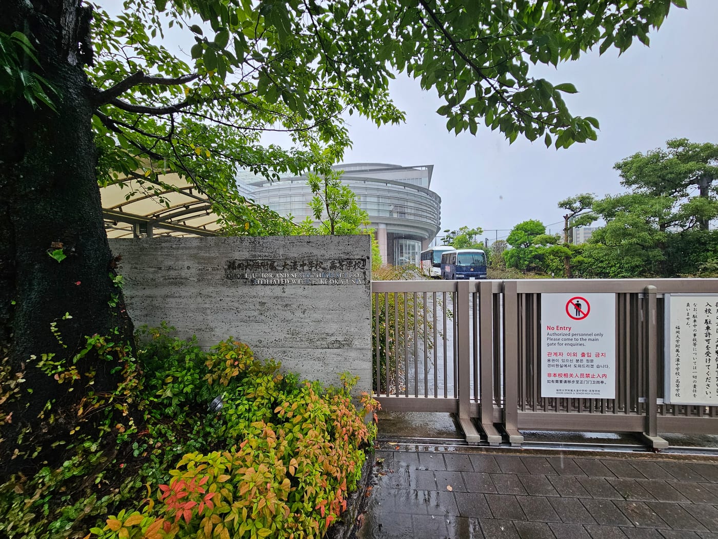 福岡大學附屬大濠中學校・高等學校