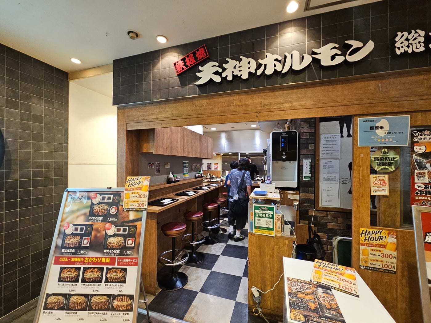 天神ホルモン 的店門與價目表