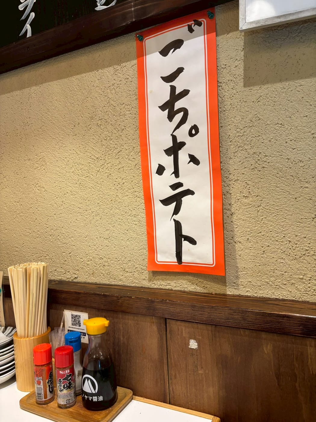 店內的招牌