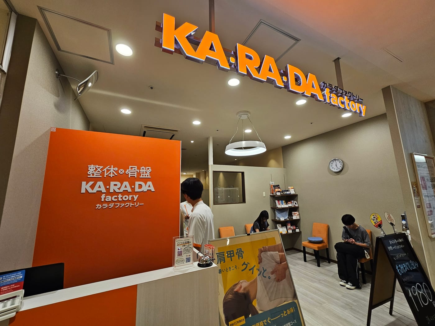 KA·RA·DA factory