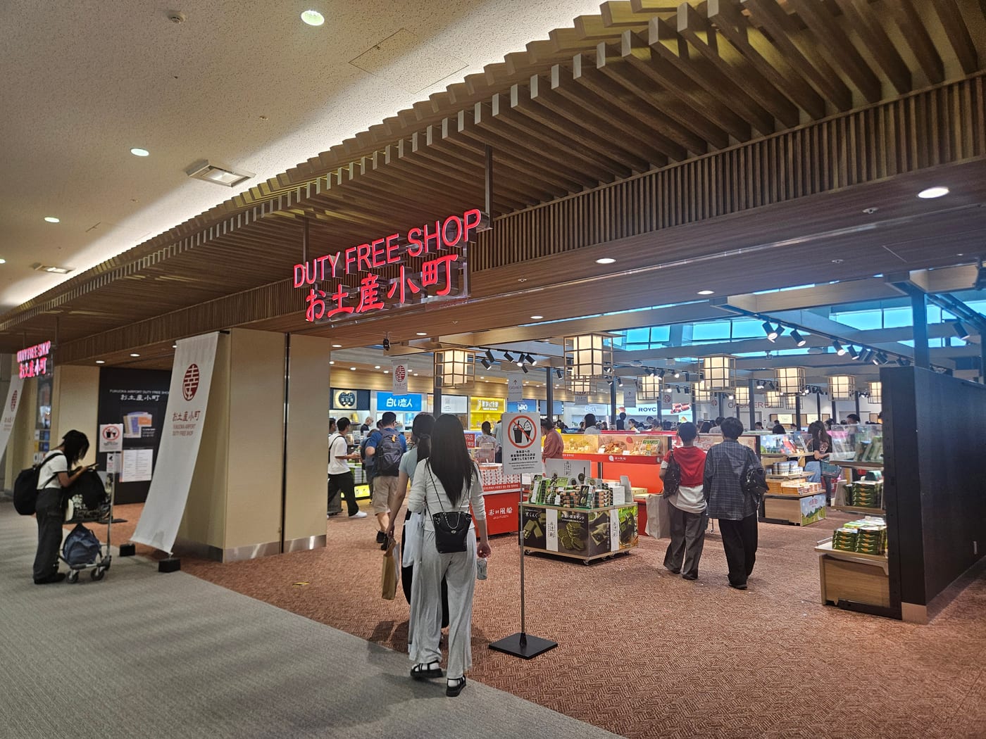 福岡機場的免稅店