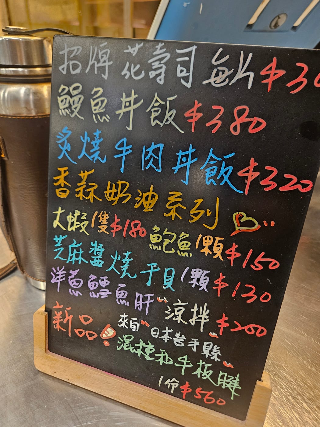 今日推薦的小黑板