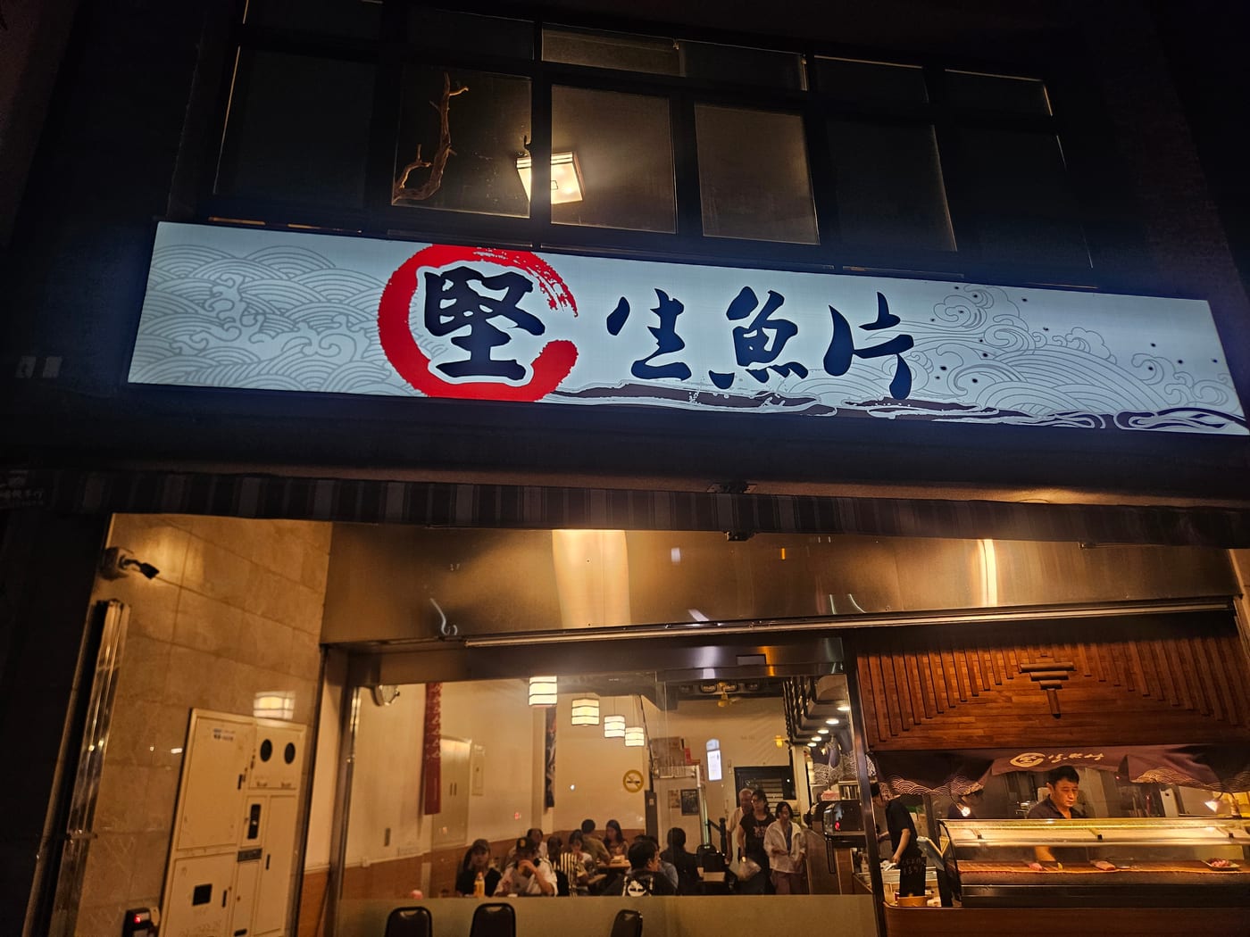 店門口的招牌
